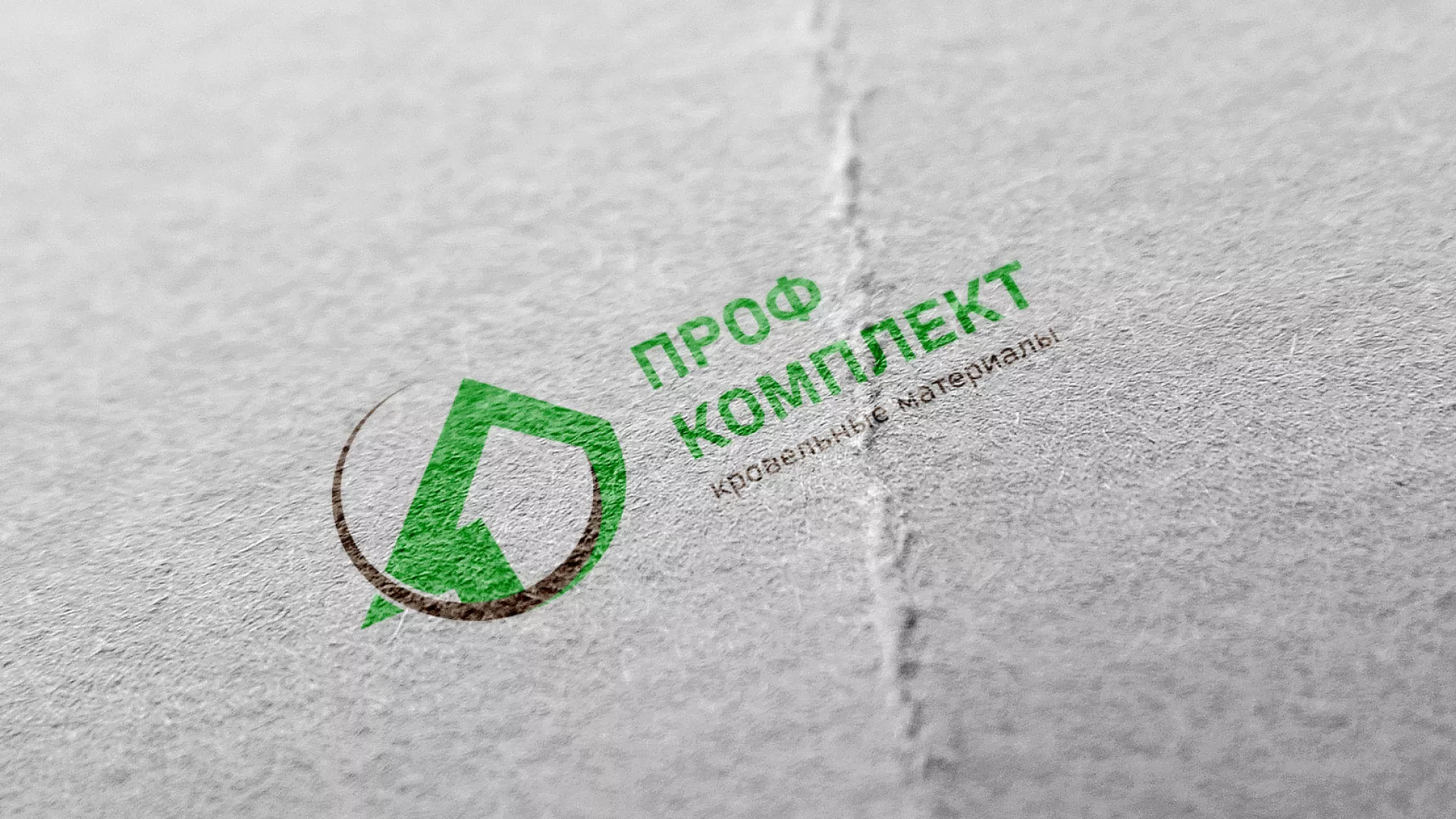 Разработка логотипа компании «Проф Комплект» в Осинниках