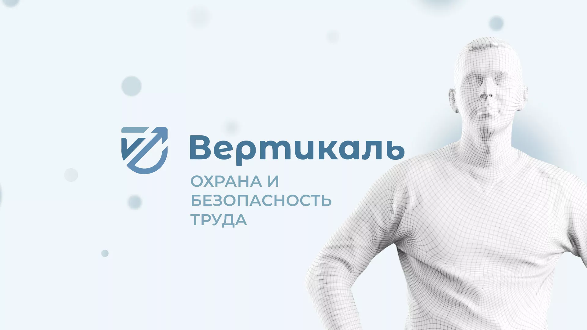 Создание сайта учебного центра «Вертикаль» в Осинниках