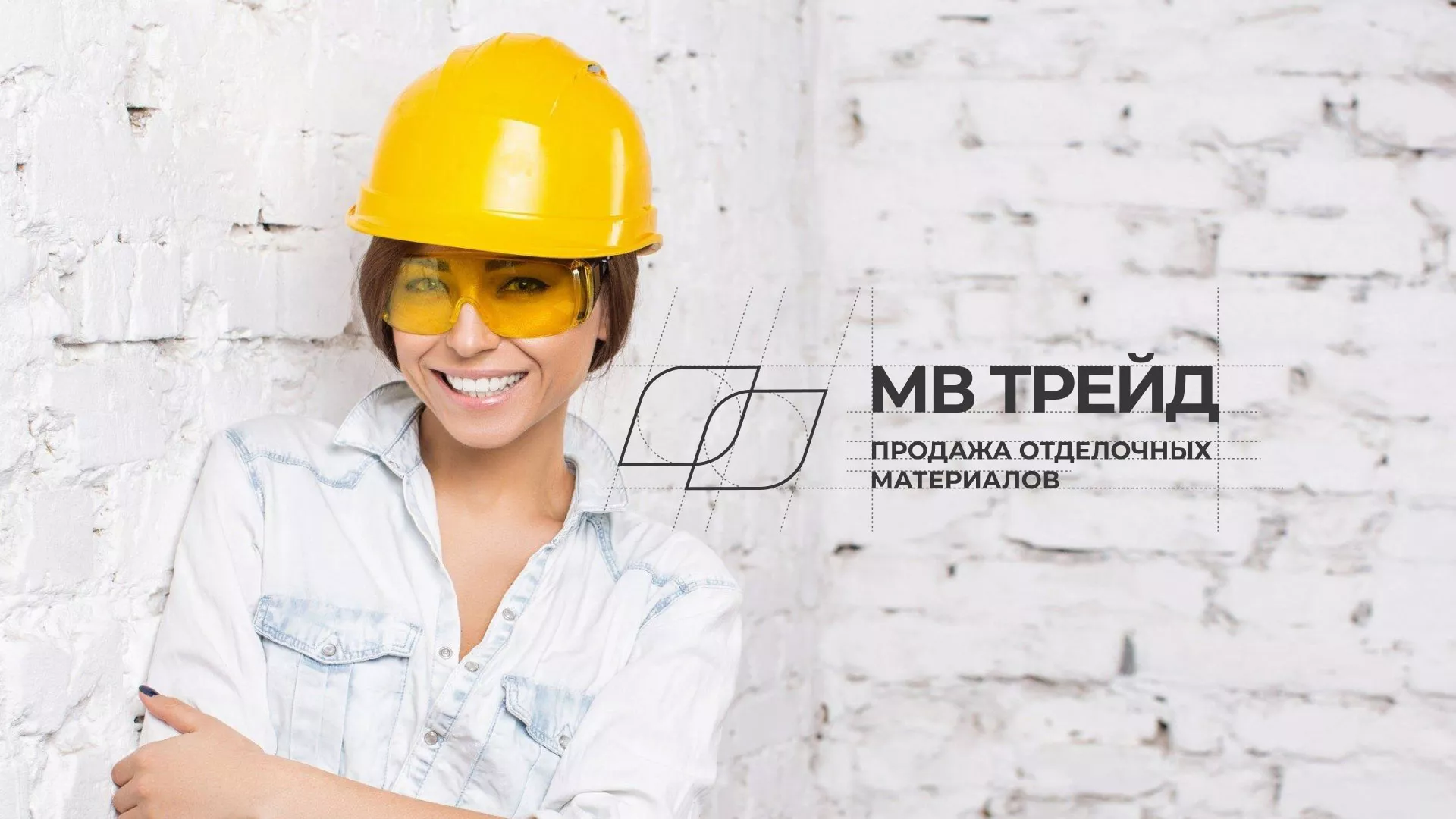 Разработка логотипа и сайта компании «МВ Трейд» в Осинниках