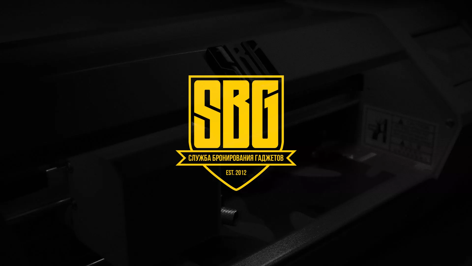 Разработка лендинга «Службы бронирования гаджетов» в Осинниках