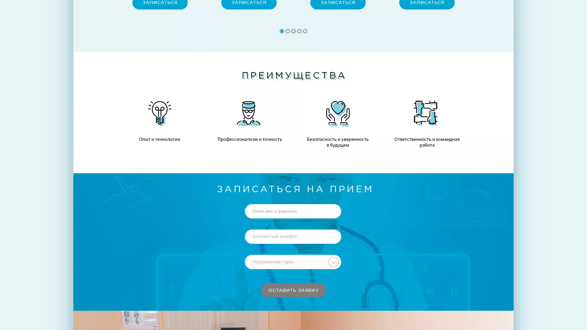 Создание сайта для медицинского центра «Медиал» в Осинниках