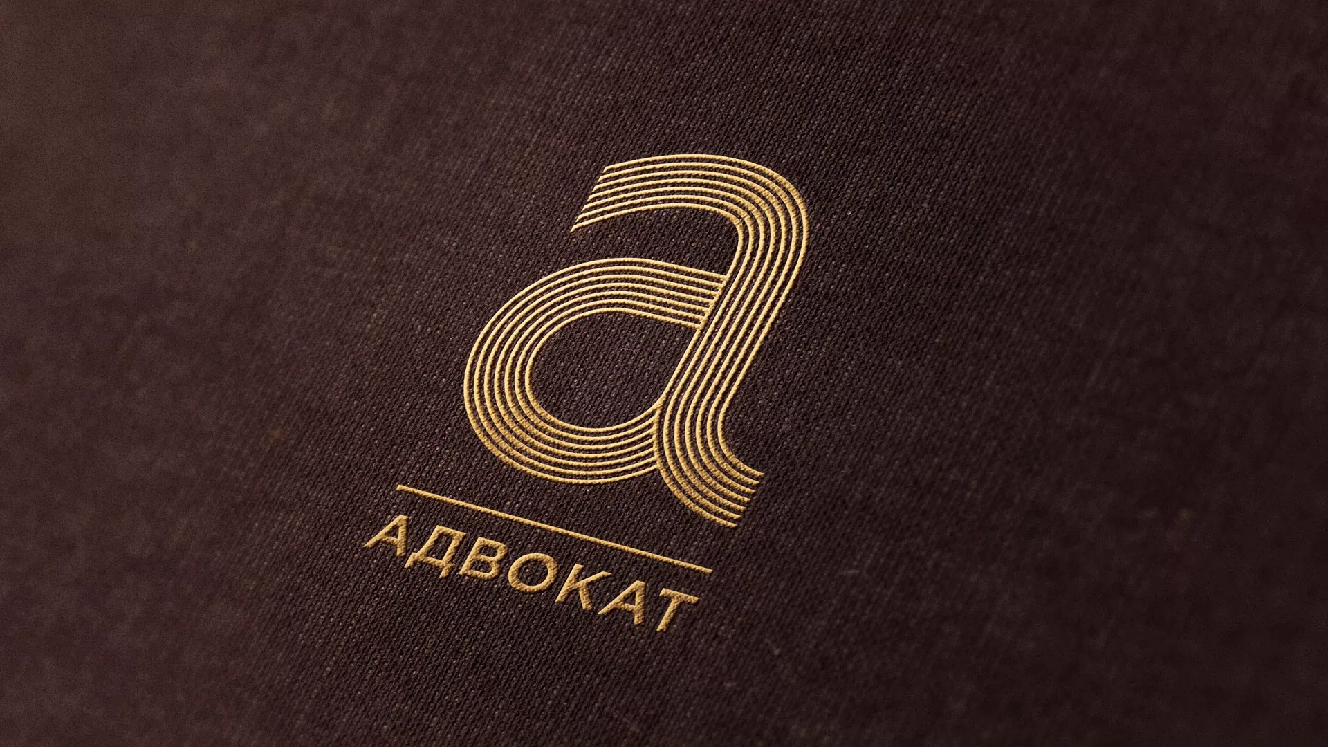 Разработка логотипа для коллегии адвокатов в Осинниках
