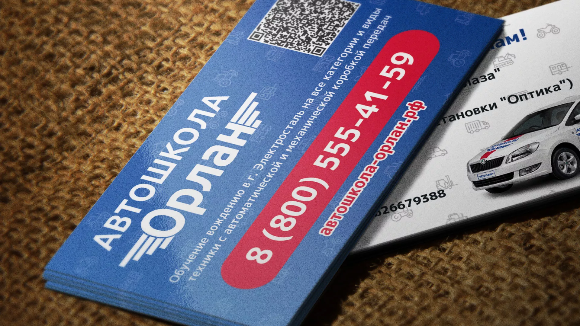 Разработка промо-визиток для автошколы «Орлан» в Осинниках