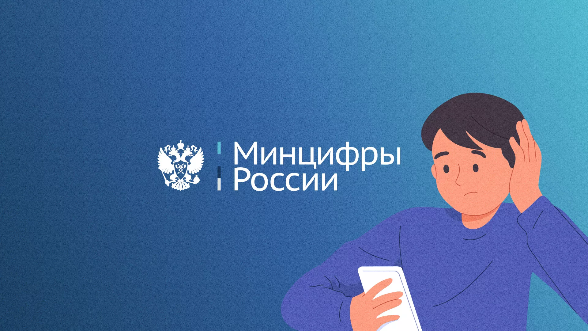 Минцифры и российские сертификаты безопасности SSL для сайтов в Осинниках