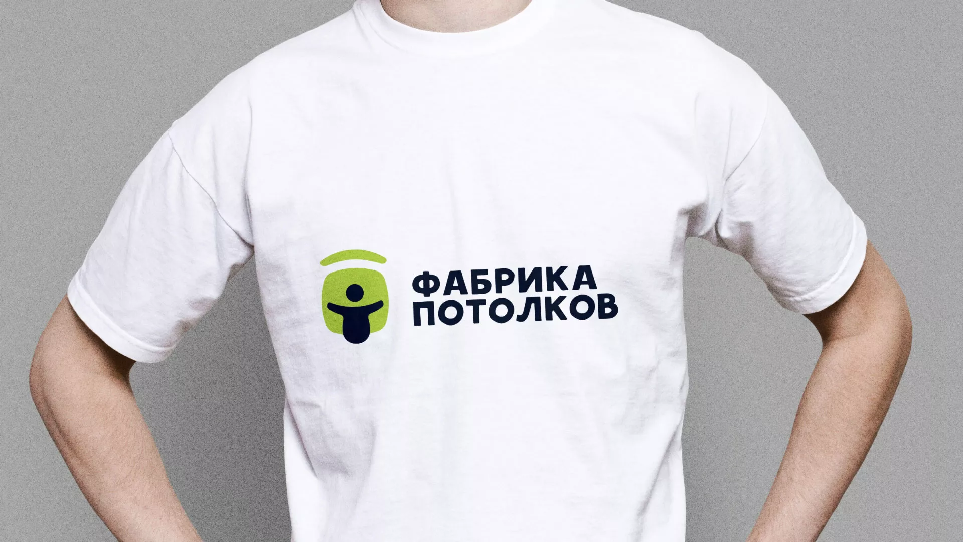 Разработка фирменного стиля для фабрики натяжных потолков в Осинниках