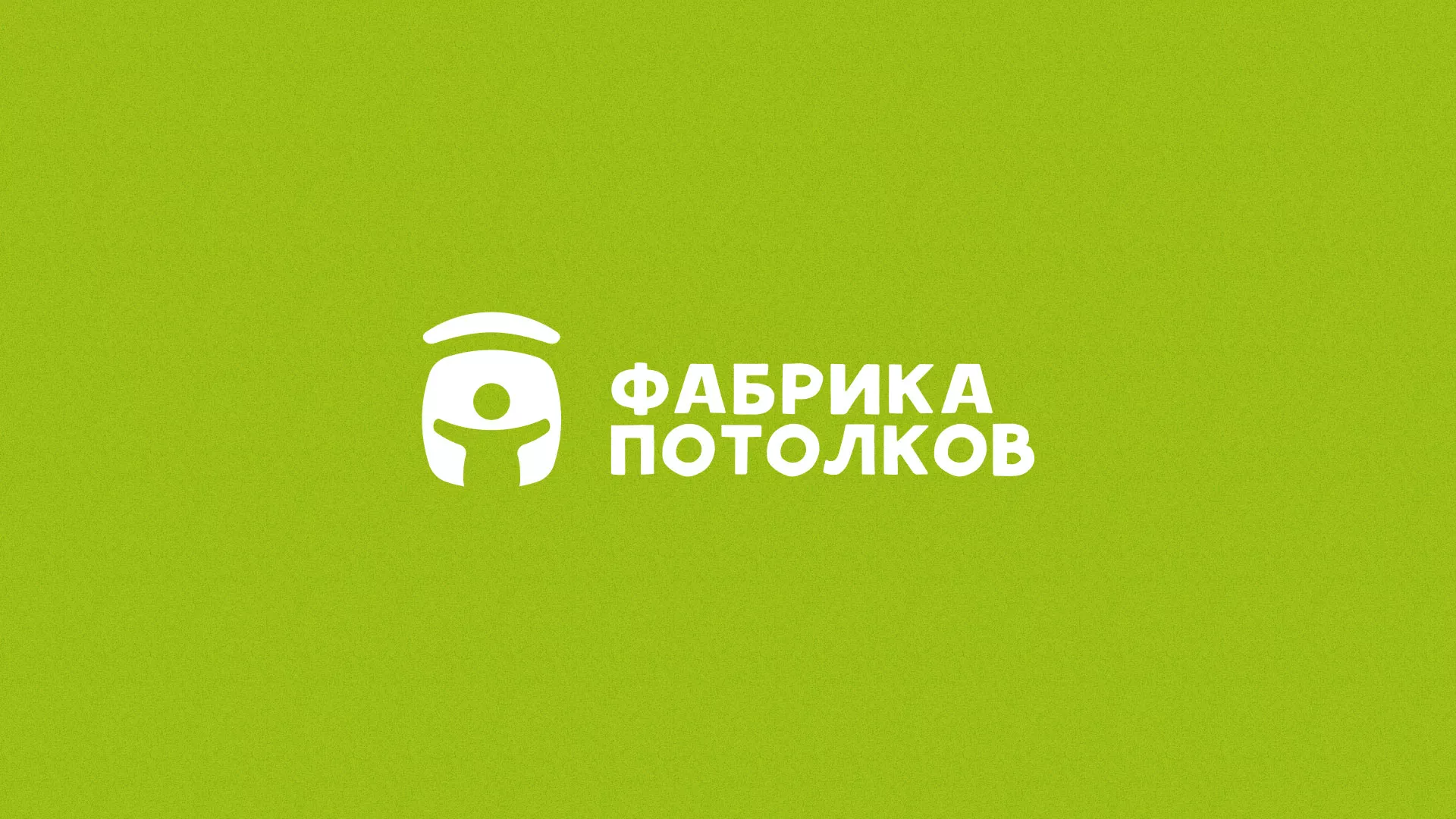 Разработка логотипа для производства натяжных потолков в Осинниках