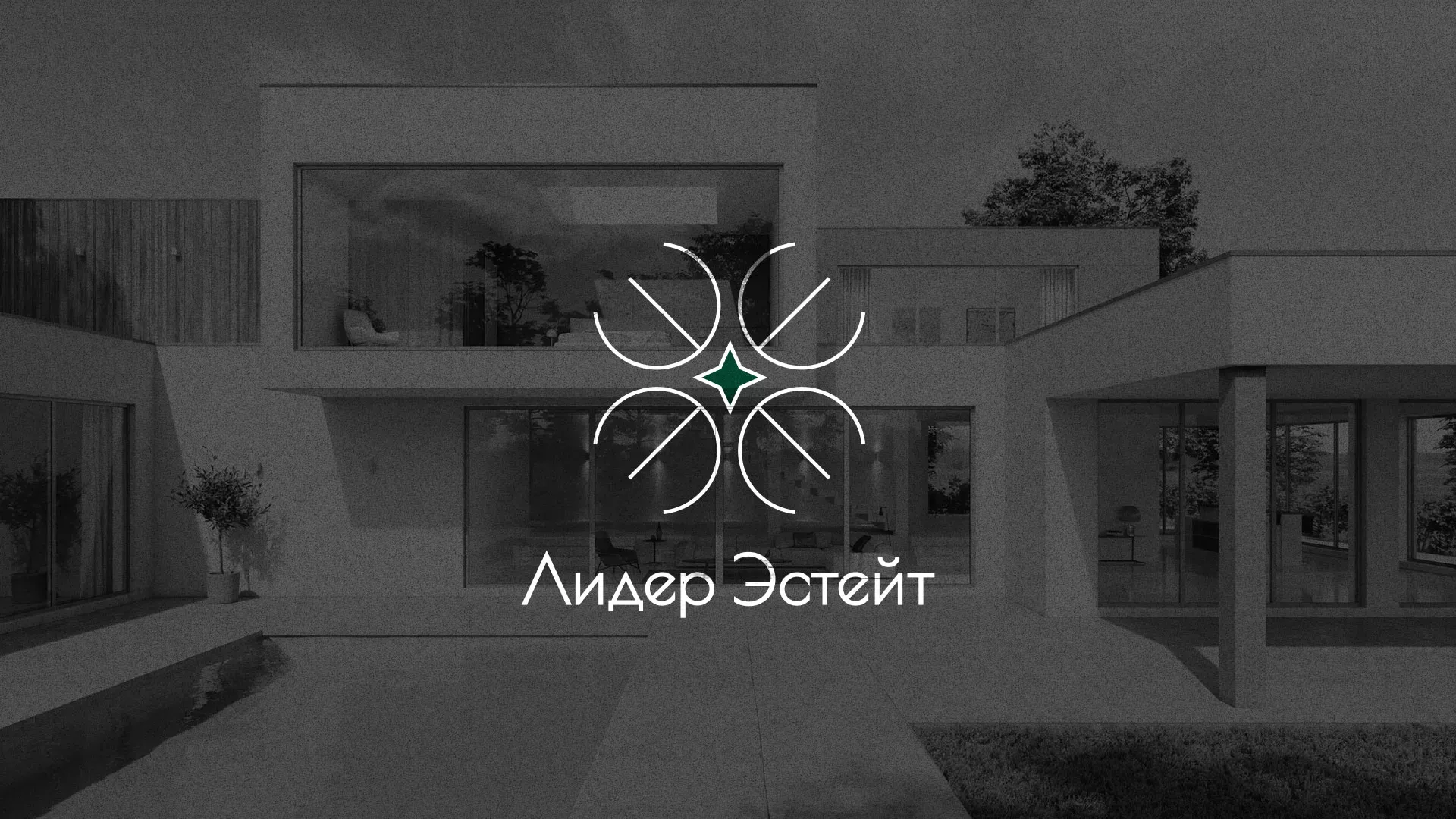 Создание логотипа компании «Лидер Эстейт» в Осинниках