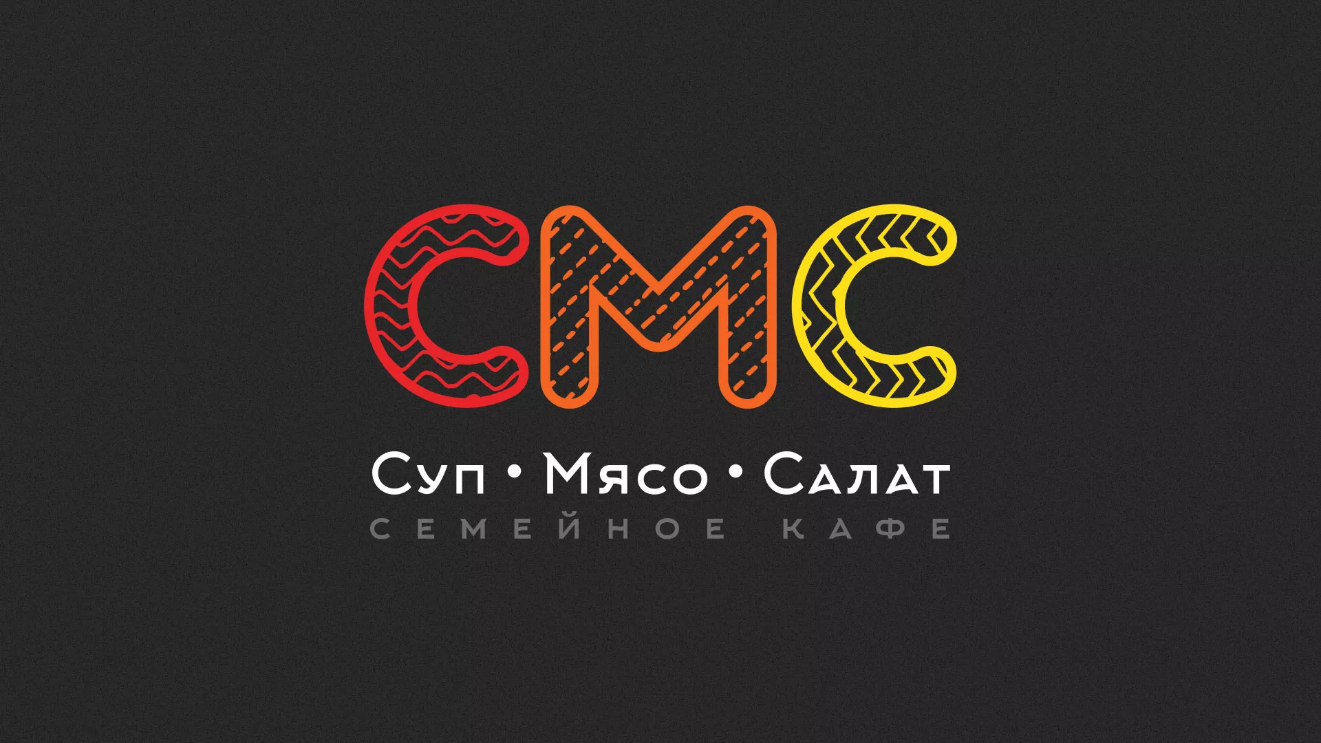 Разработка сайта кафе-столовой «Суп-Мясо-Салат» в Осинниках